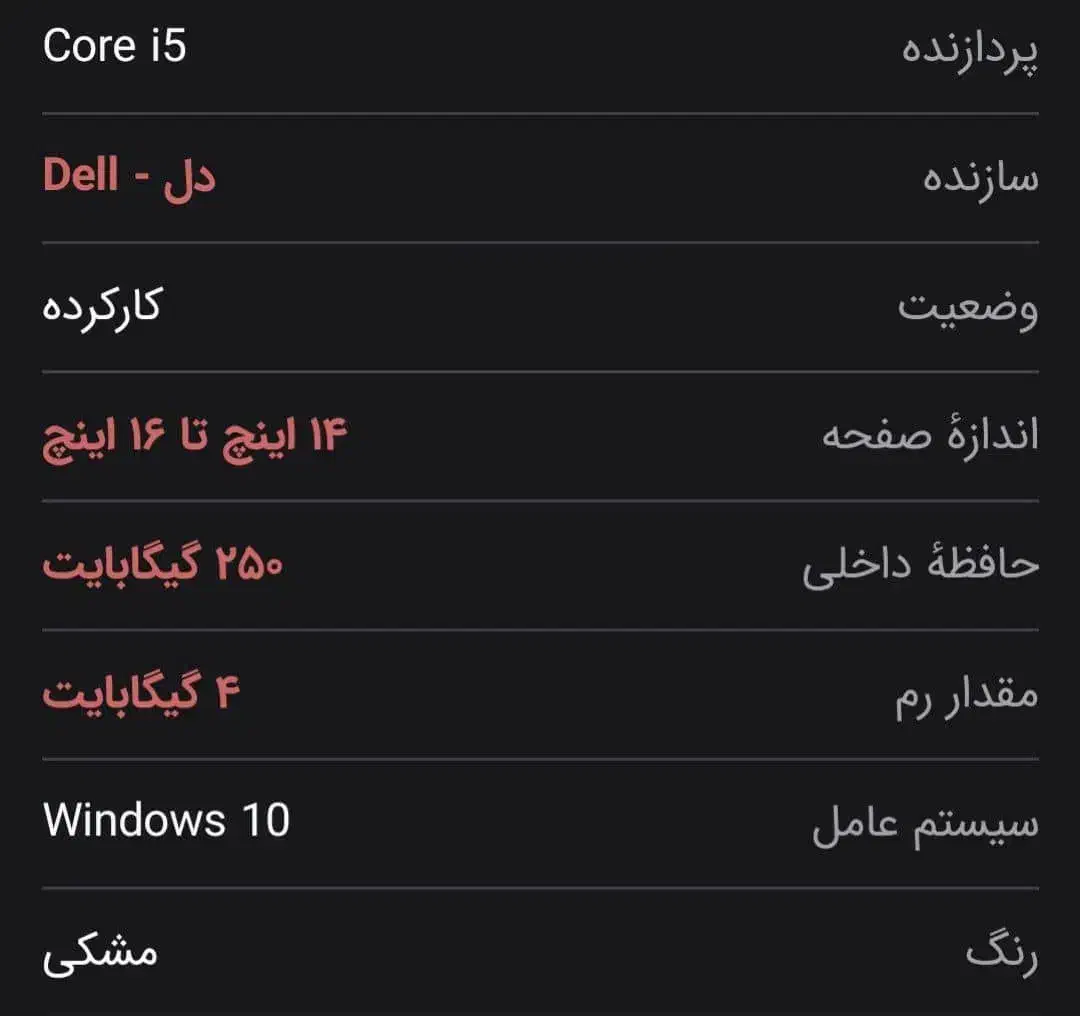 لب تاپ دل  نسل ۱|رایانه همراه|اسلام‌شهر, مطهری|دیوار