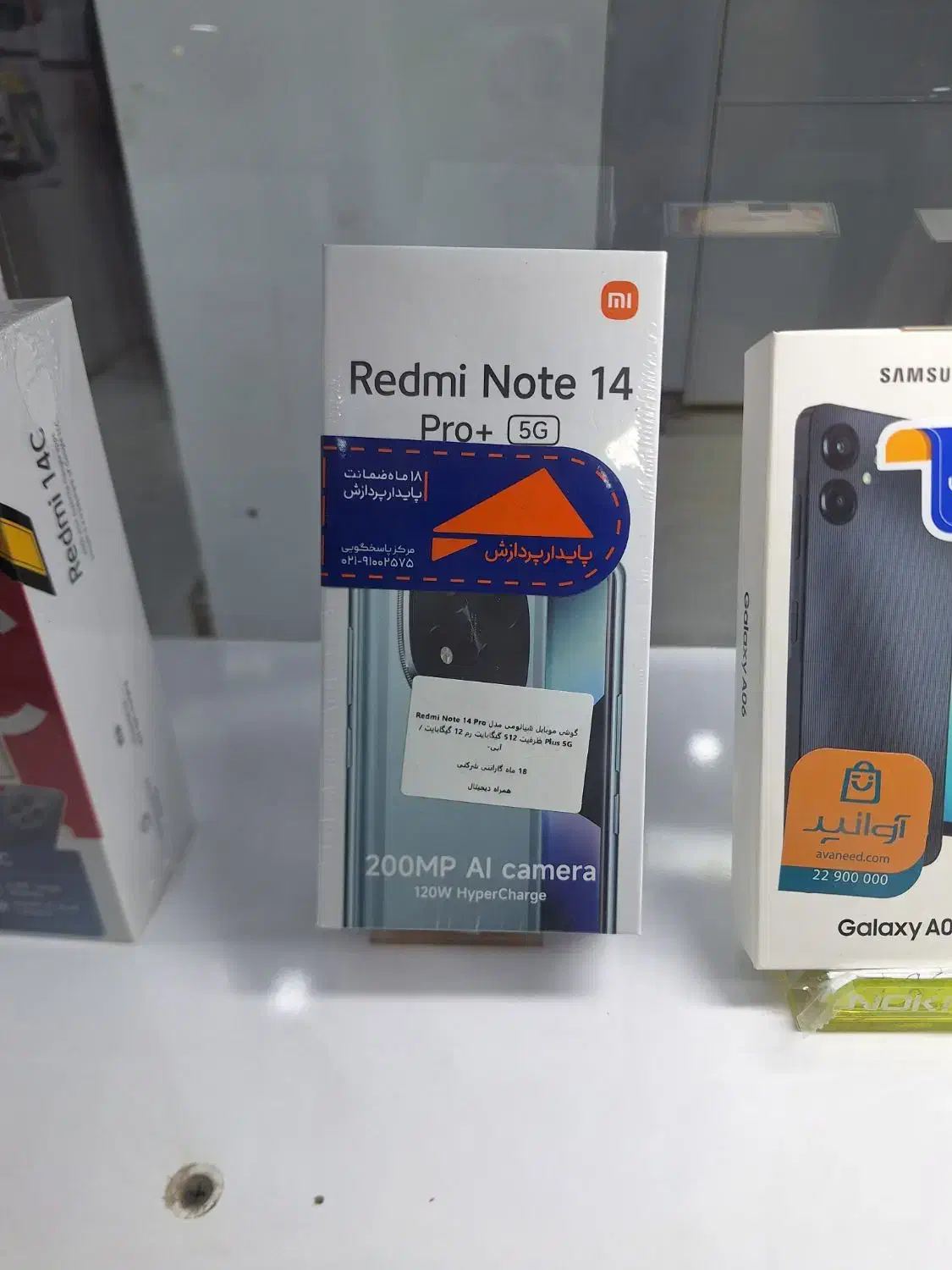 نوت ۱۴ پرو پلاس|موبایل|دهدشت, |دیوار