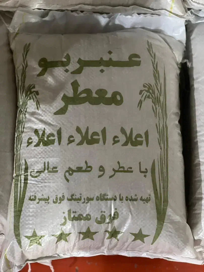 برنج عنبر بو معطر شوشتر|خوردنی و آشامیدنی|اهواز, کوی مهدیس|دیوار