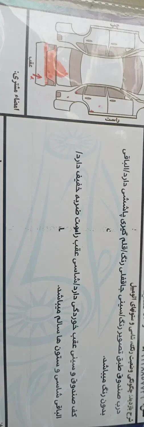 پارس دوگانه ۹۶|خودرو سواری و وانت|فرخ‌شهر, |دیوار