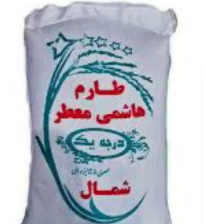 برنج طارم هاشمی|خوردنی و آشامیدنی|آمل, |دیوار