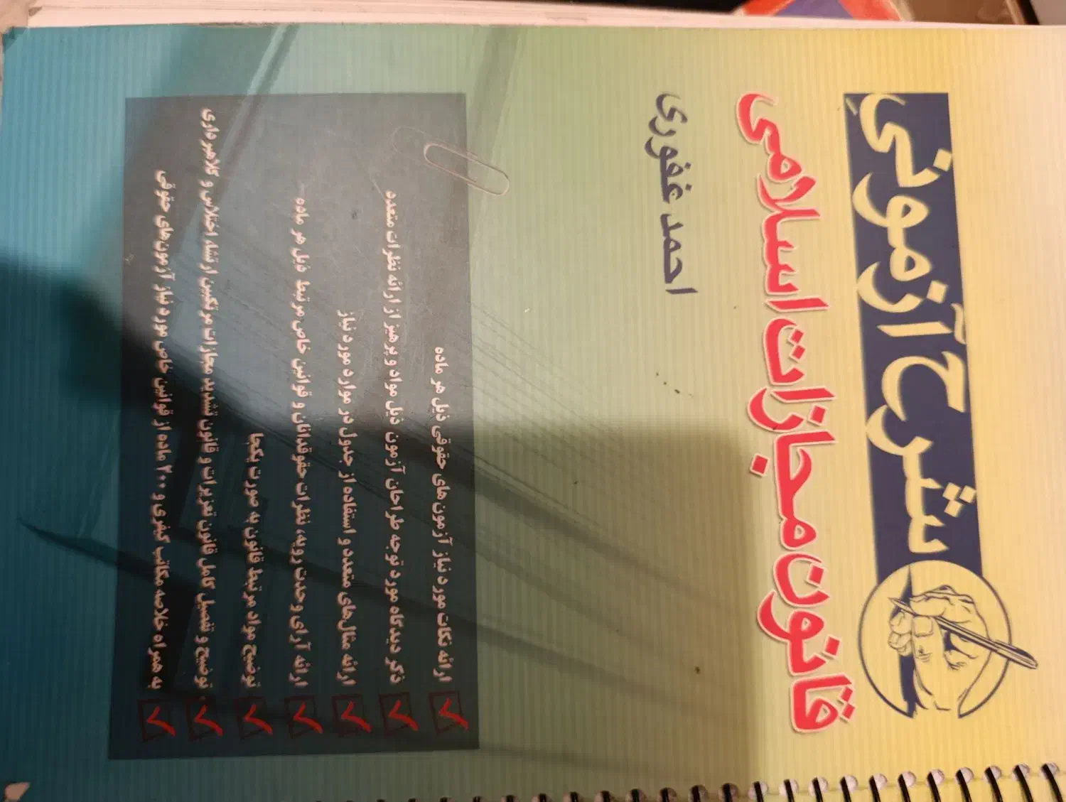 کتاب های رشته حقوق|کتاب و مجله آموزشی|تهران, دانشگاه شریف|دیوار