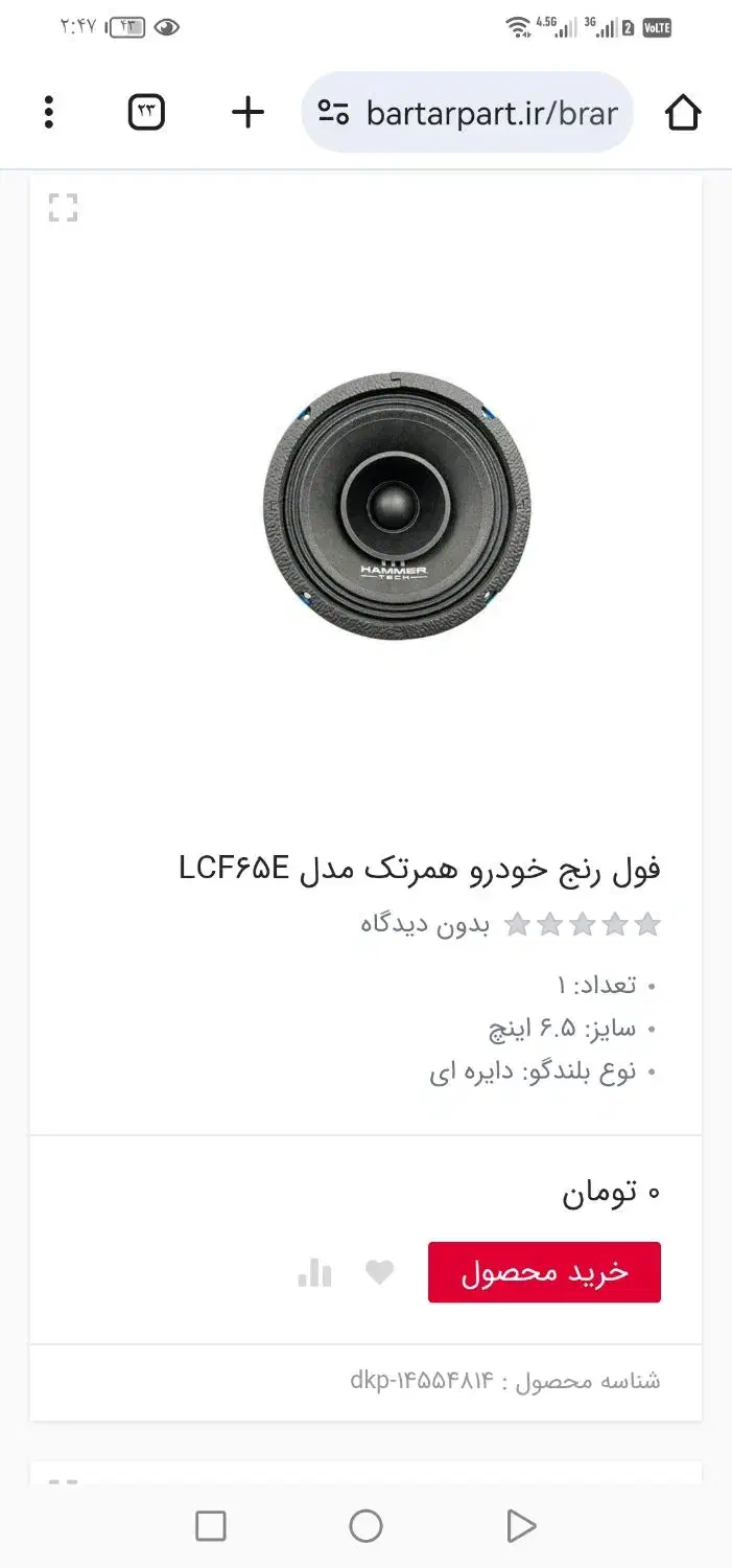 سیستم حرفه ای|قطعات یدکی و لوازم جانبی|تهران, دولاب|دیوار