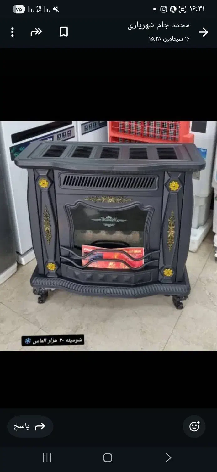 بخاری شومینه ۲۴ هزار|بخاری، هیتر، شومینه|بوشهر, |دیوار