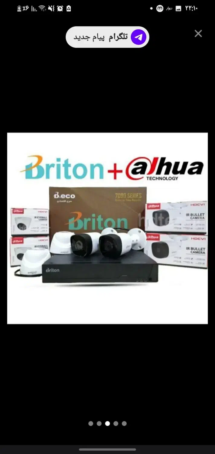 پکیج تشخیص چهره فول امکانات داهوا|دوربین مداربسته|بندر ماهشهر, |دیوار