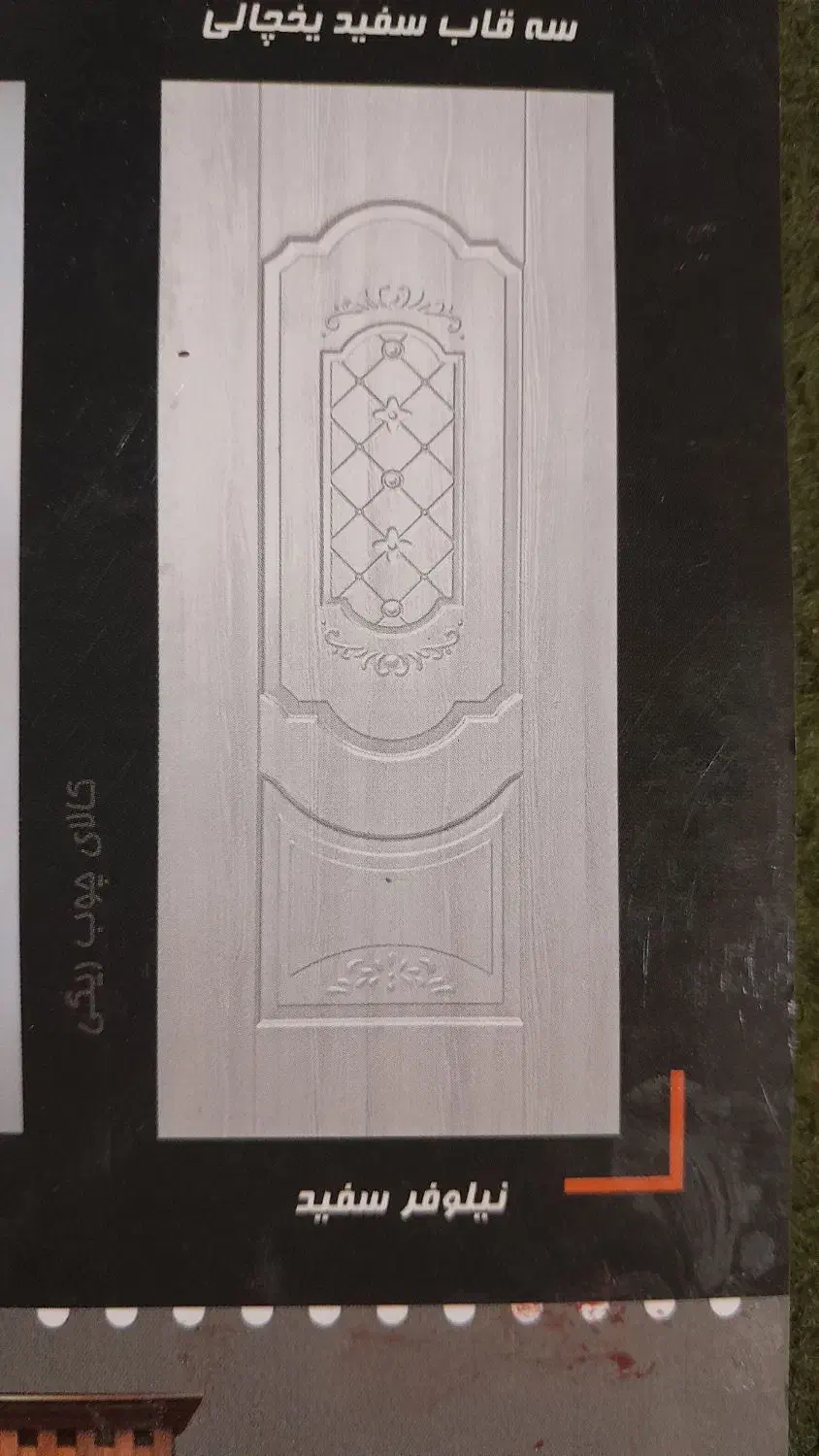 تعمیر وتعویض رویه درب|خدمات پیشه و مهارت|مشهد, نظام دوست|دیوار