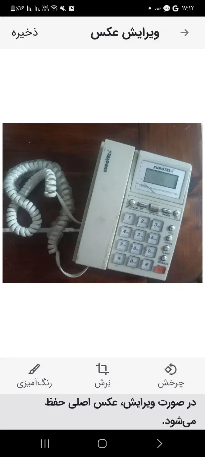وسیله شخصی منزل|تلفن رومیزی|لاهیجان, کوی زمانی|دیوار