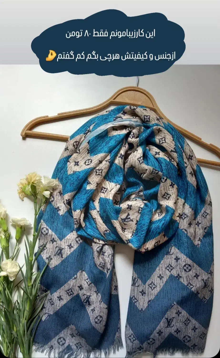 تمام شالا فقط ۱۲۰ تومن|لباس|فردیس, فردیس|دیوار