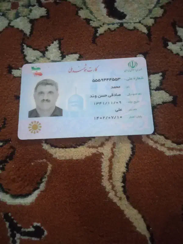 .تعدادی.مدارک.گم.کردمه|اشیا|شوشتر, |دیوار