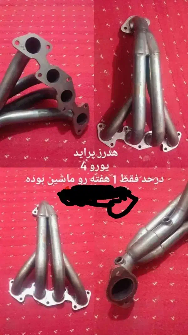 هدرز پراید فولادی hz|قطعات یدکی و لوازم جانبی|شادگان, |دیوار