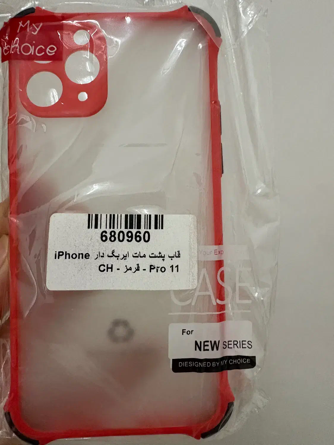 دو عدد قاب نو ایفون 11pro به همراه یک گلس نو ارزان|لوازم جانبی موبایل و تبلت|شهرضا, |دیوار