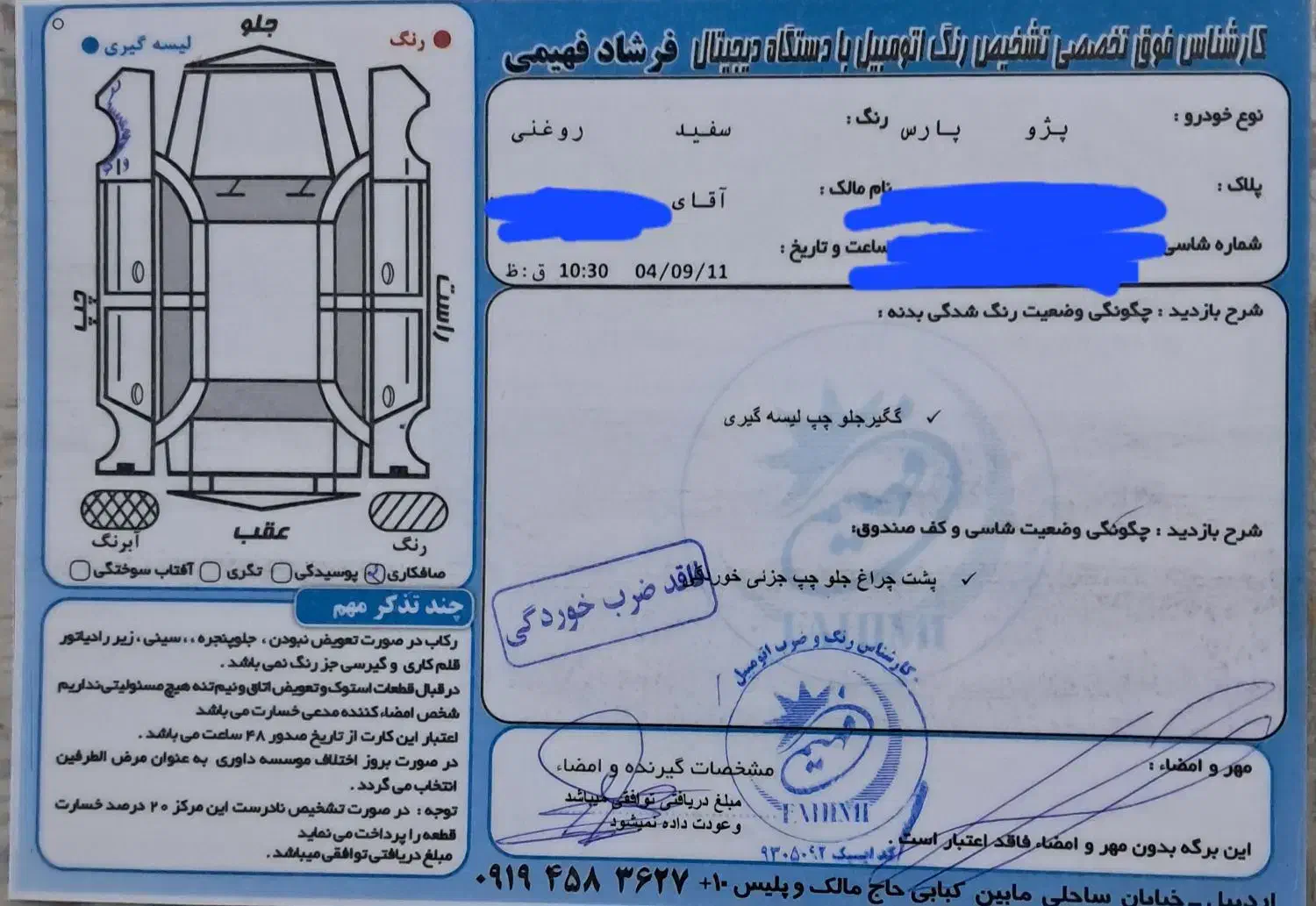 فروش پارس موتور جدید ۱۴۰۲|خودرو سواری و وانت|اردبیل, |دیوار