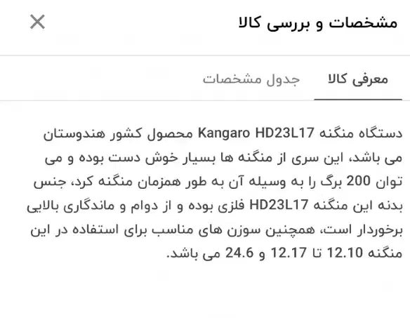 منگنه بزرگ|لوازم التحریر|قم, انسجام|دیوار