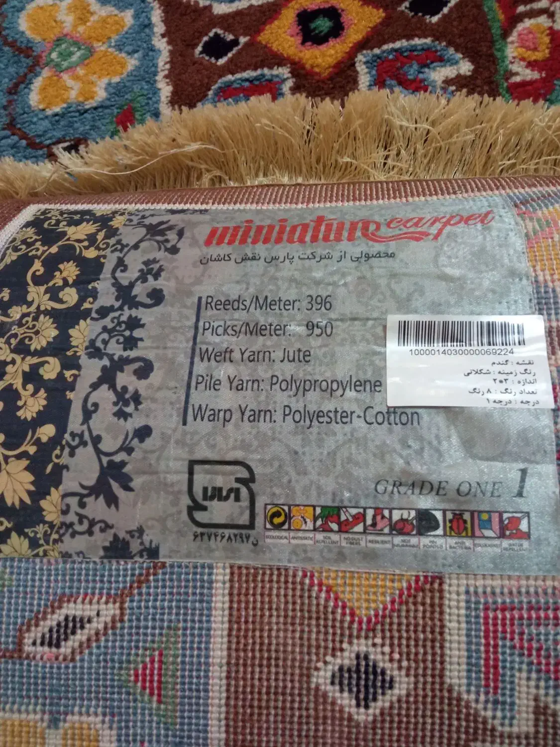 فرش آشپزخانه|فرش|لالجین, |دیوار