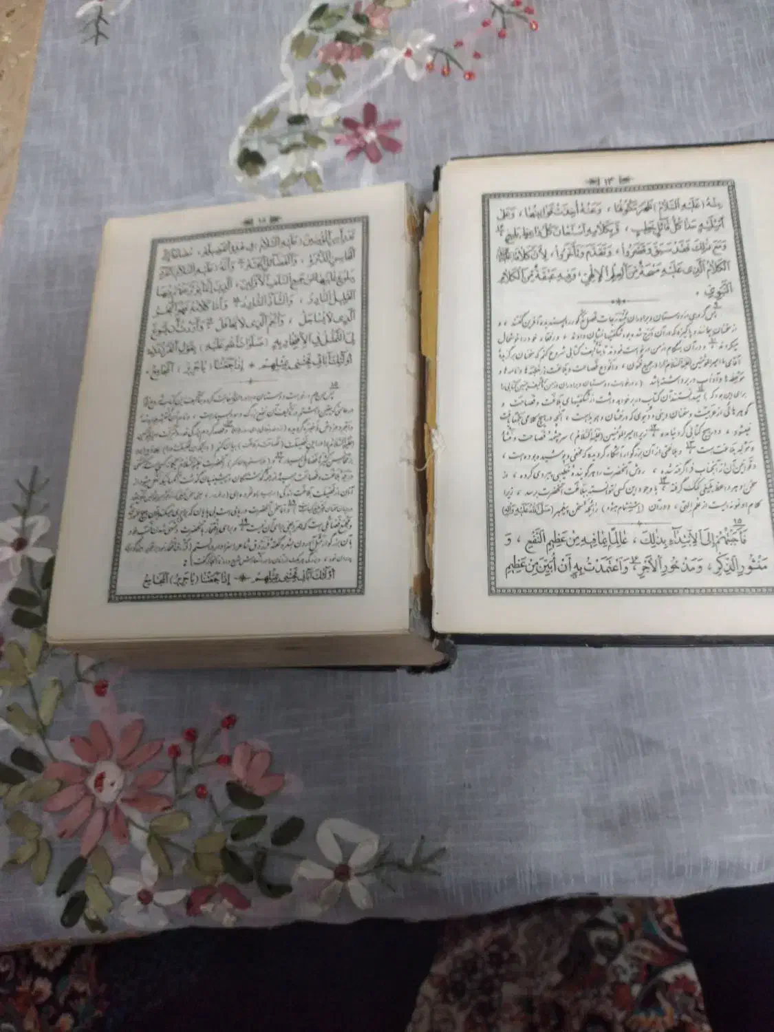 نهج البلاغه|کتاب و مجله مذهبی|ماهدشت, |دیوار