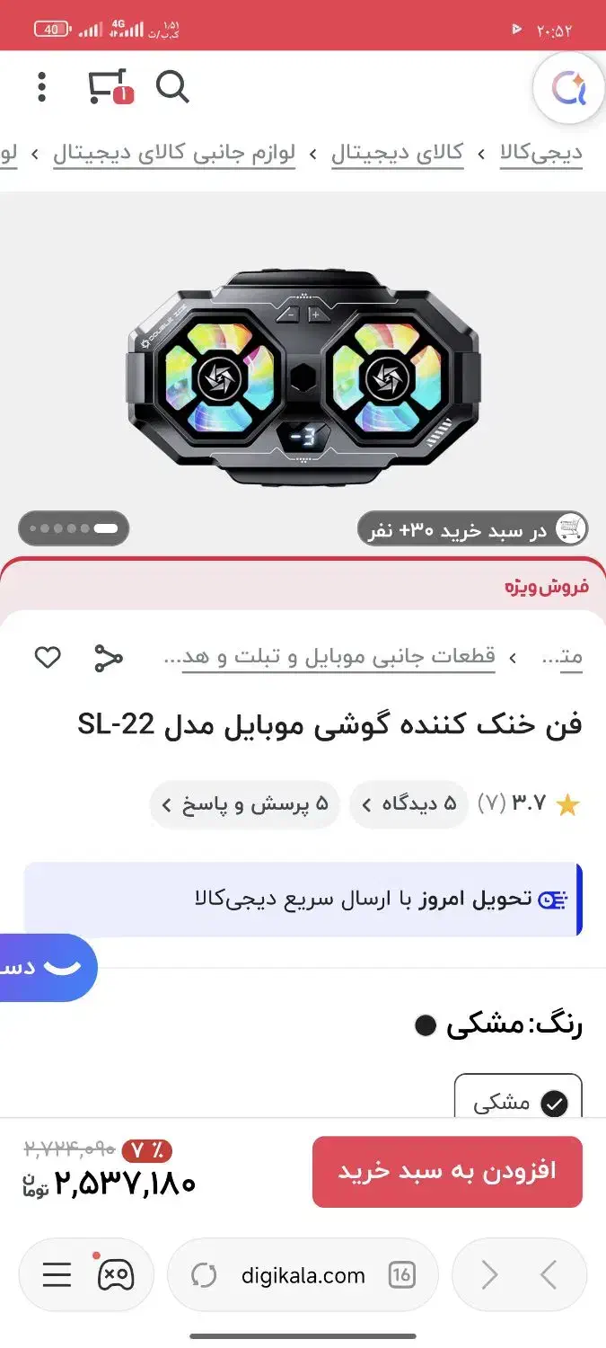 فن خنک کننده گوشی مدل22|لوازم جانبی موبایل و تبلت|تهران, گمرک|دیوار
