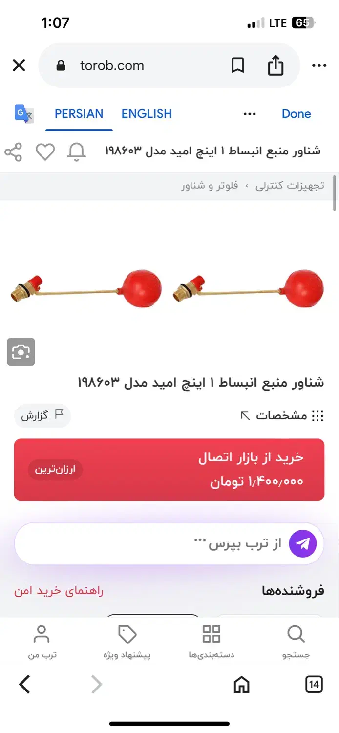 منبع ۳۰۰ با شناور|مصالح و تجهیزات ساختمان|مشهد, ایثارگران|دیوار