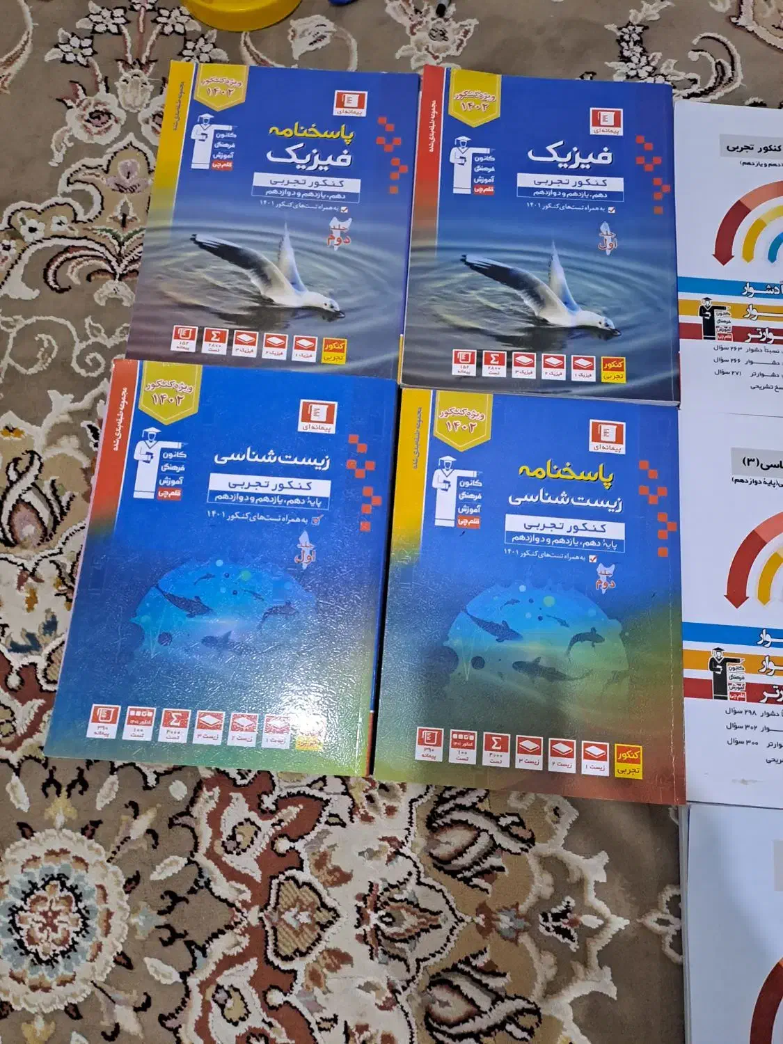 کتاب قلم چی نو|کتاب و مجله آموزشی|رشت, شهرک شهید رجایی|دیوار