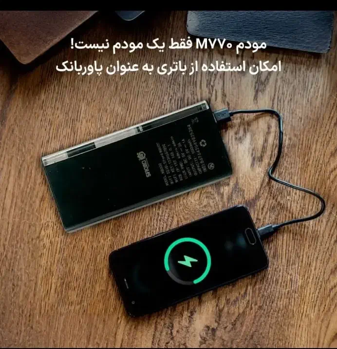 مودم سیم کارتی پاوربانک دار|مودم و تجهیزات شبکه|شیراز, شهرک گلستان شمالی|دیوار