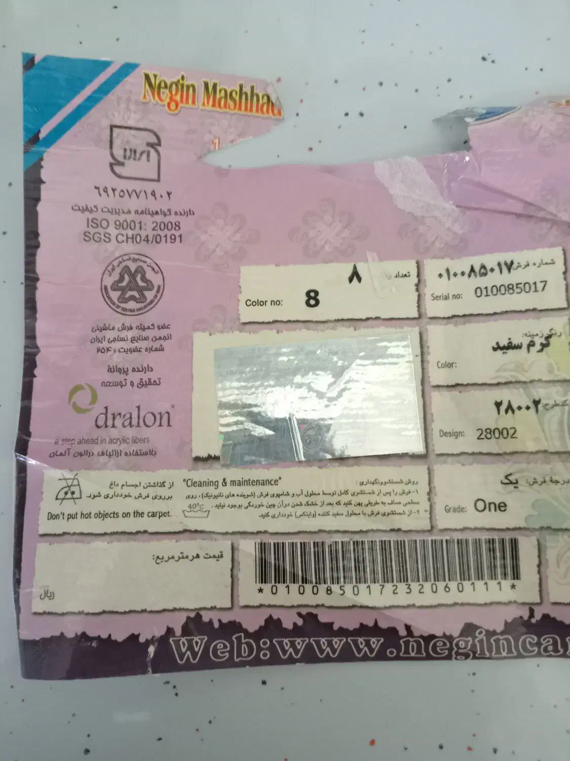 فرش ۱۲متری|فرش|ورامین, ورامین|دیوار