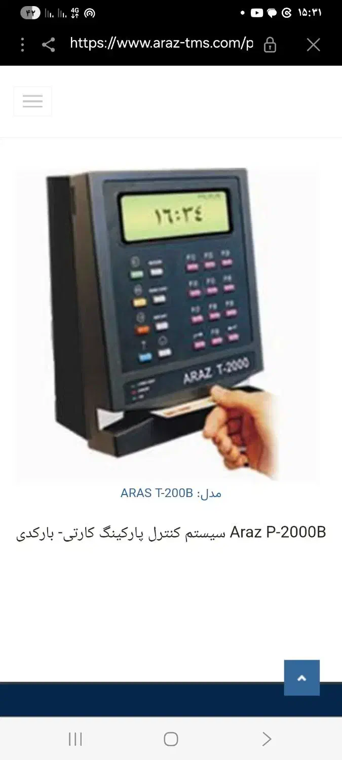 دستگاه حضور غیاب کارتی|پرینتر، اسکنر، کپی، فکس|تبریز, |دیوار