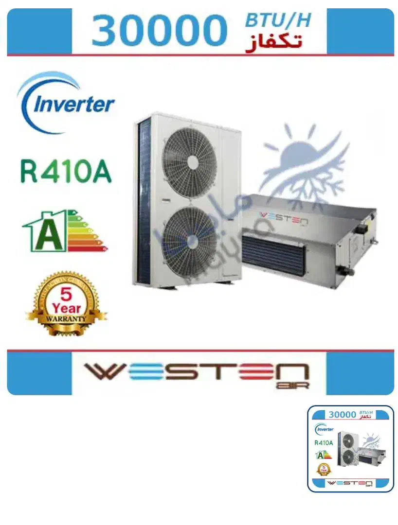 داکت اسپلیت ۳۰۰۰۰ اینورتر وستن ایر نو|کولر گازی و فنکوئل|اصفهان, باغ زرشک|دیوار