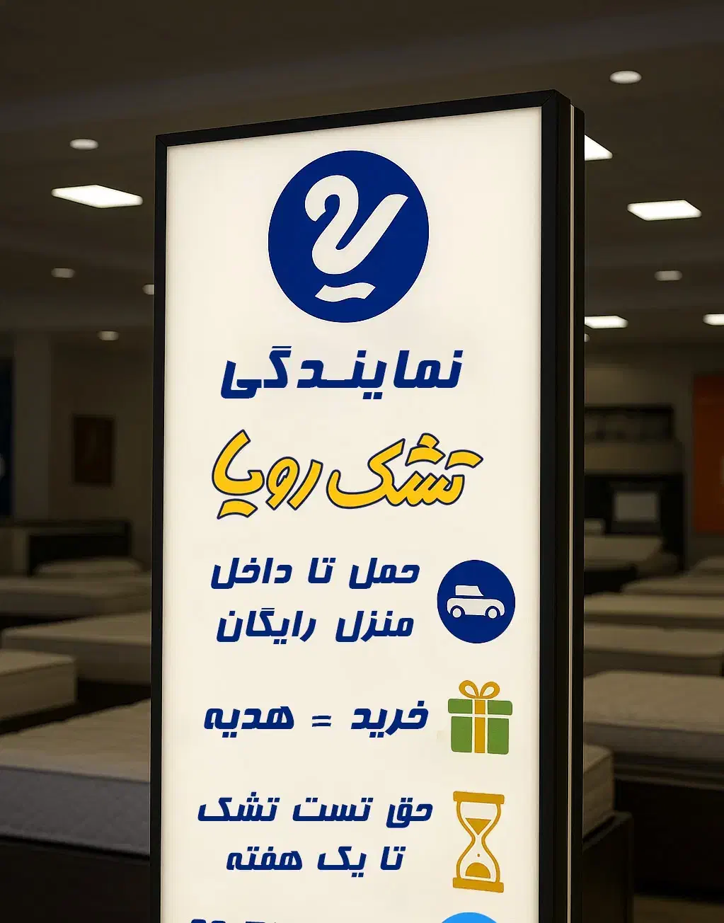 نمایندگی تشک رویا|تشک تختخواب|تهران, علم و صنعت|دیوار