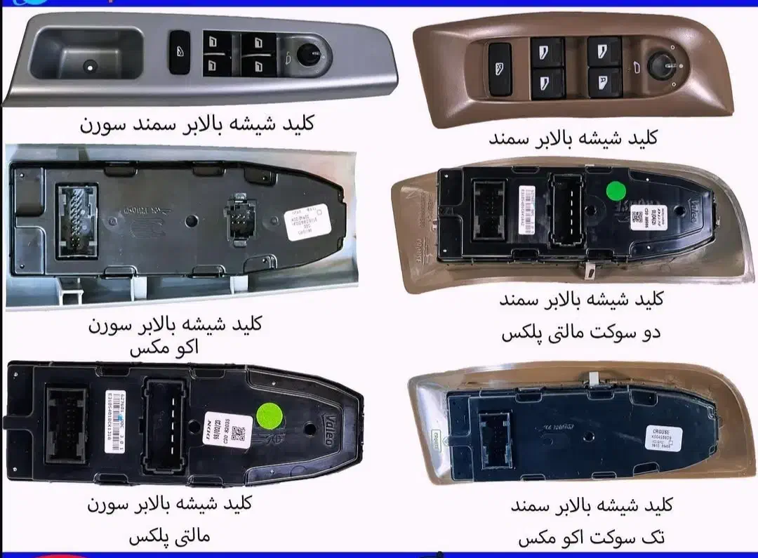 لوازم یدکی|قطعات یدکی و لوازم جانبی|تبریز, |دیوار
