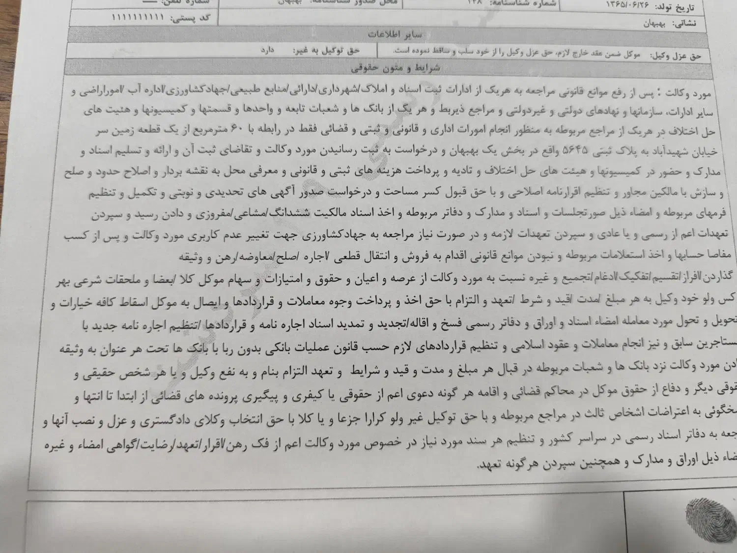 زمین تجاری با قابلیت بالای مسکونی|فروش مغازه و غرفه|بهبهان, |دیوار