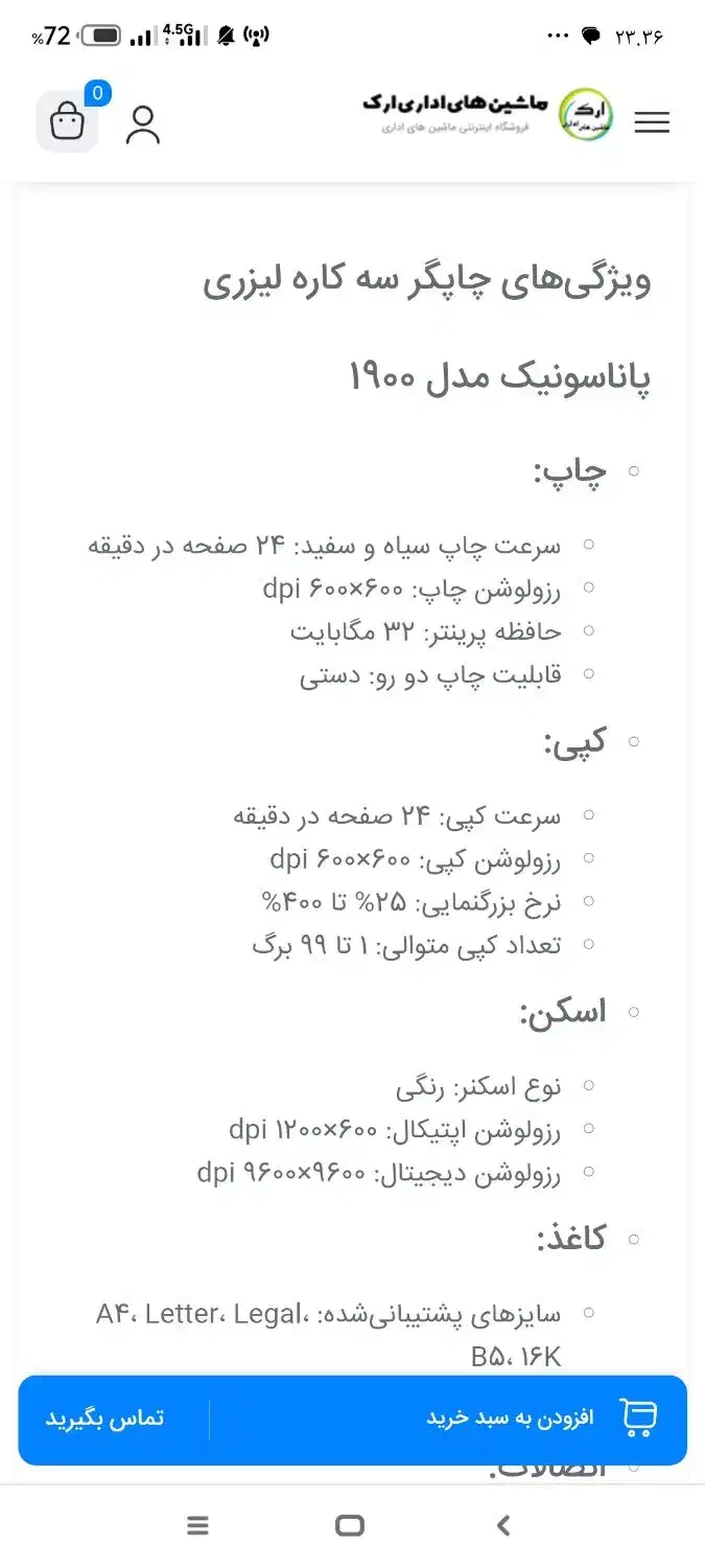 پرینتر سه کاره پاناسونیک|پرینتر، اسکنر، کپی، فکس|گرگان, |دیوار