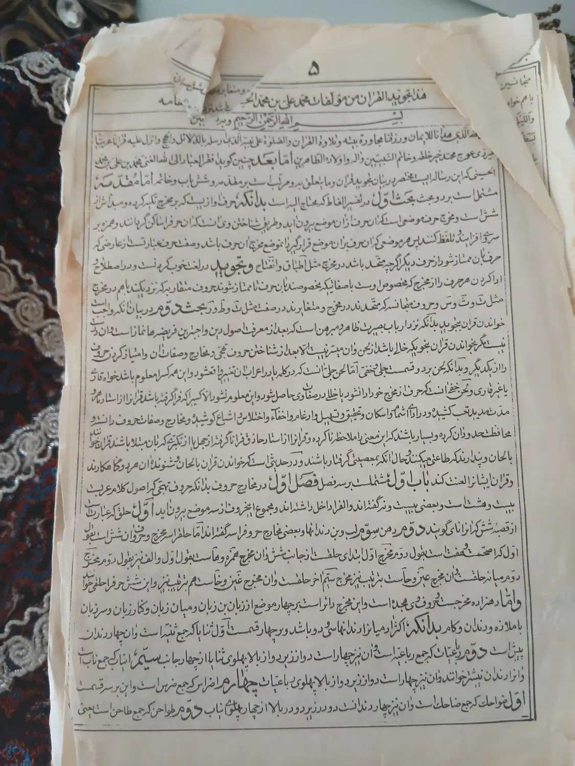 قرآن قدیمی|کتاب و مجله مذهبی|اصفهان, سروستان|دیوار