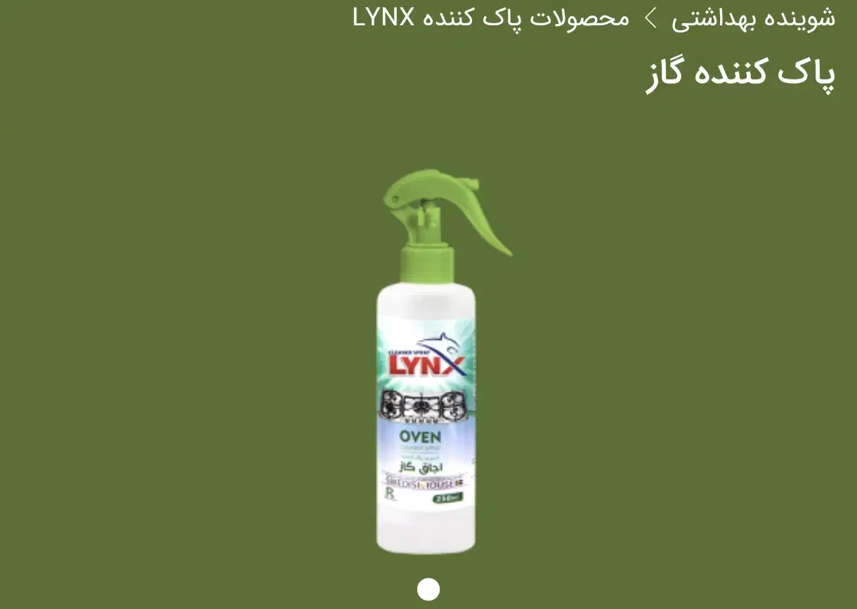 فروش انواع محصولات بهداشتی و شوینده ماشین و خانه|مواد شوینده و دستمال کاغذی|بوکان, |دیوار