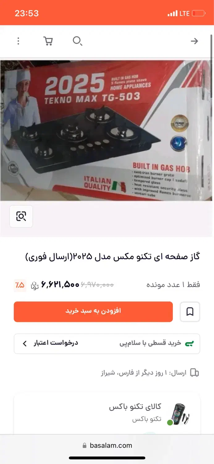 گاز رومیزی‌، هود هواکش|اجاق گاز و لوازم برقی پخت‌وپز|ارومیه, |دیوار