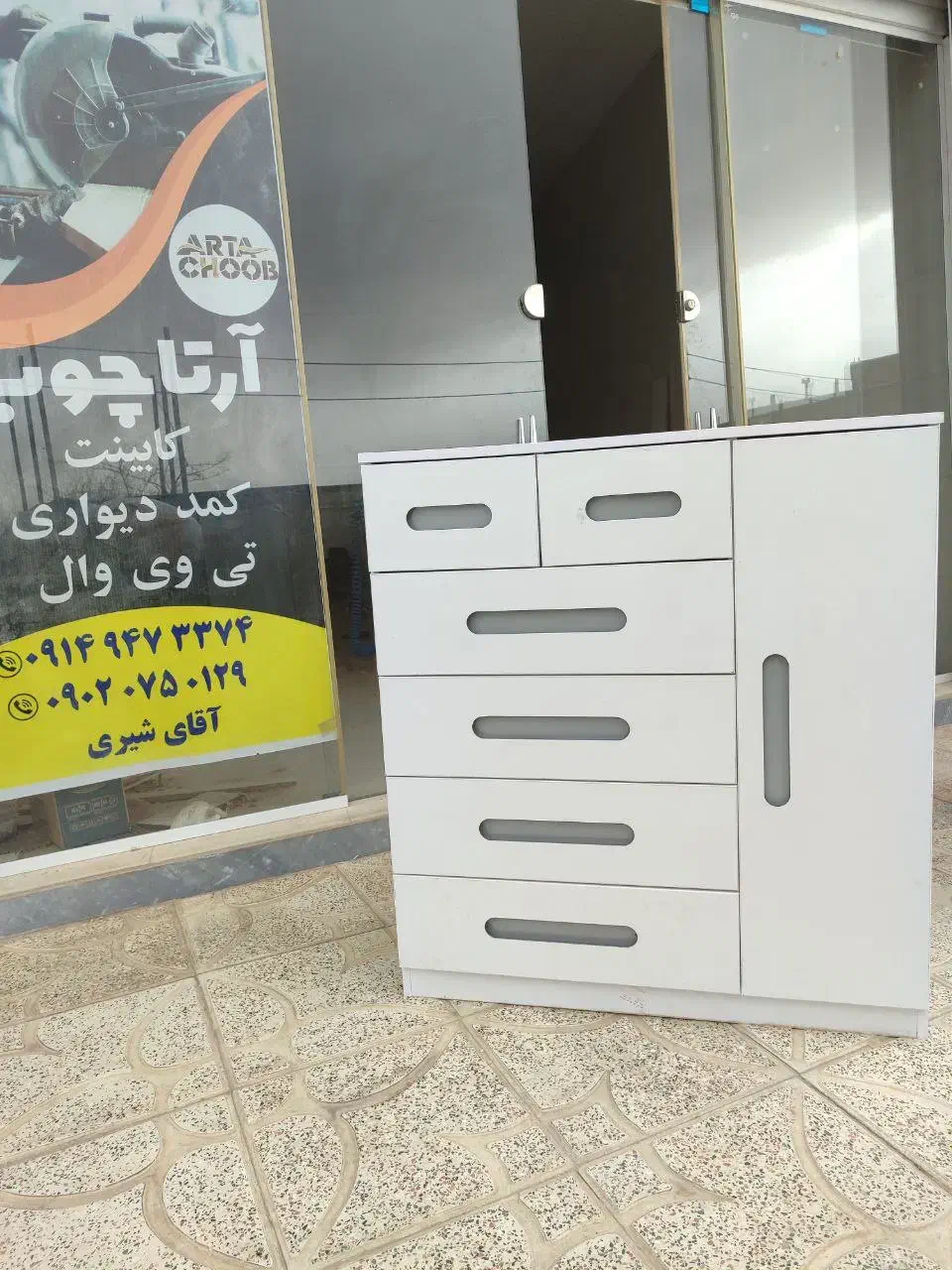 دراور|جاکفشی، کمد، دراور|درگزین, |دیوار