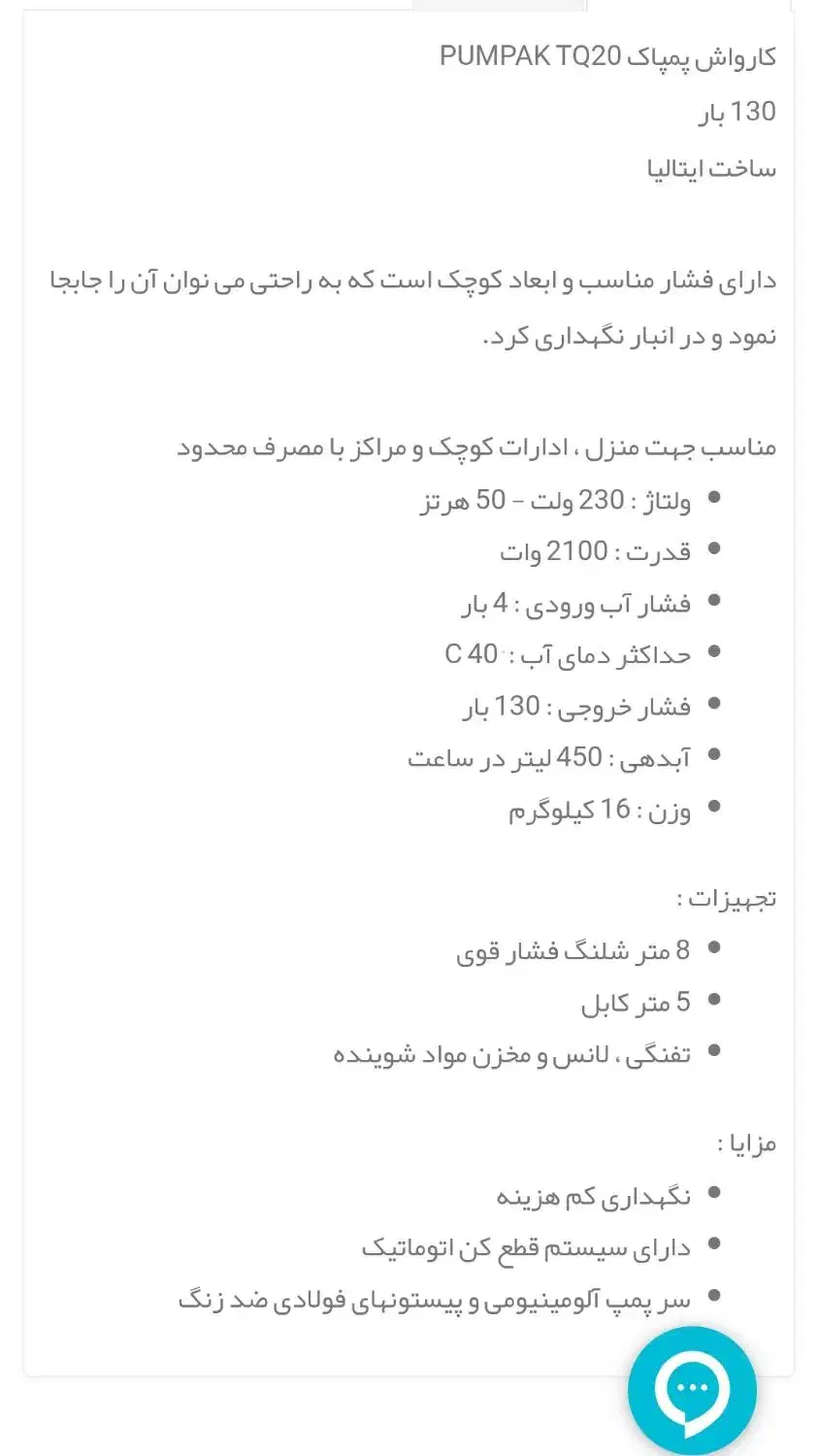 کارواش خانگی pompak|سایر لوازم برقی|اصفهان, جاوان|دیوار