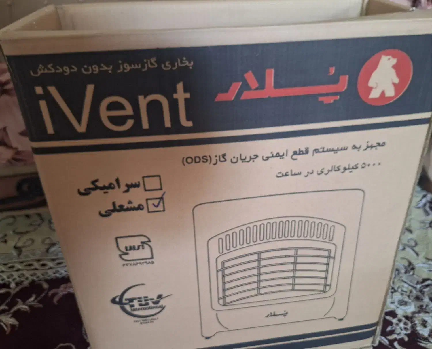 بخاری بدون دودکش|بخاری، هیتر، شومینه|قیدار, |دیوار