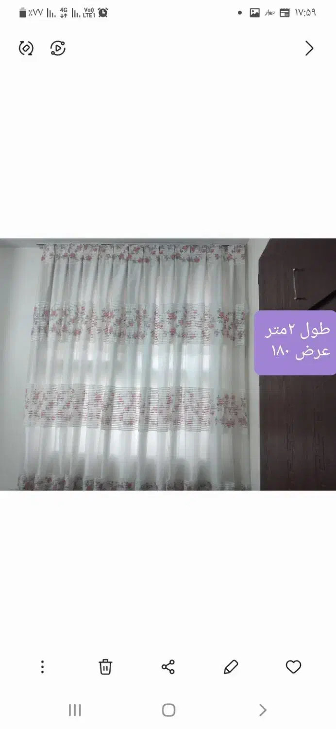 پرده حریرسفید زرشکی|پرده، رانر، رومیزی|تهران, باغ فیض|دیوار