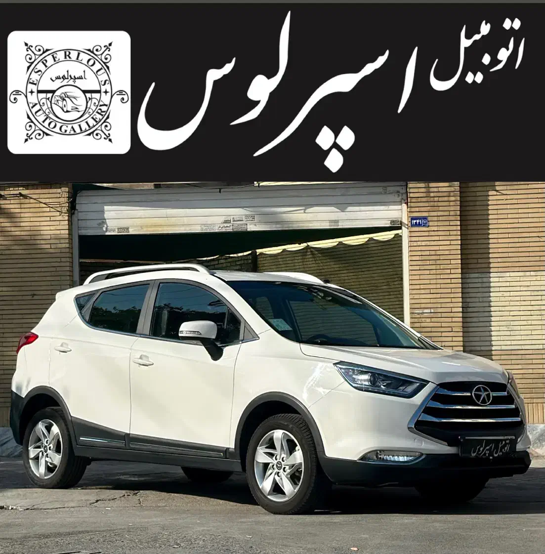 جک s3 مدل ۱۴۰۲ /نقد واقساط|خودرو سواری و وانت|مشهد, دانشجو|دیوار