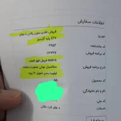 فروش فوری|خودرو سواری و وانت|مسجد سلیمان, |دیوار