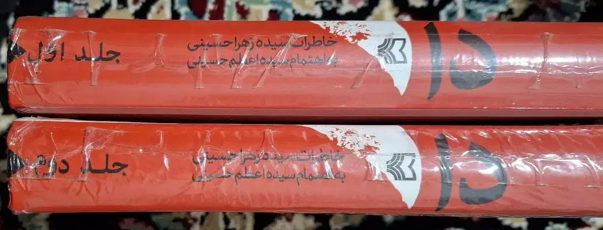 کتاب دا|کتاب و مجله تاریخی|بروجرد, |دیوار