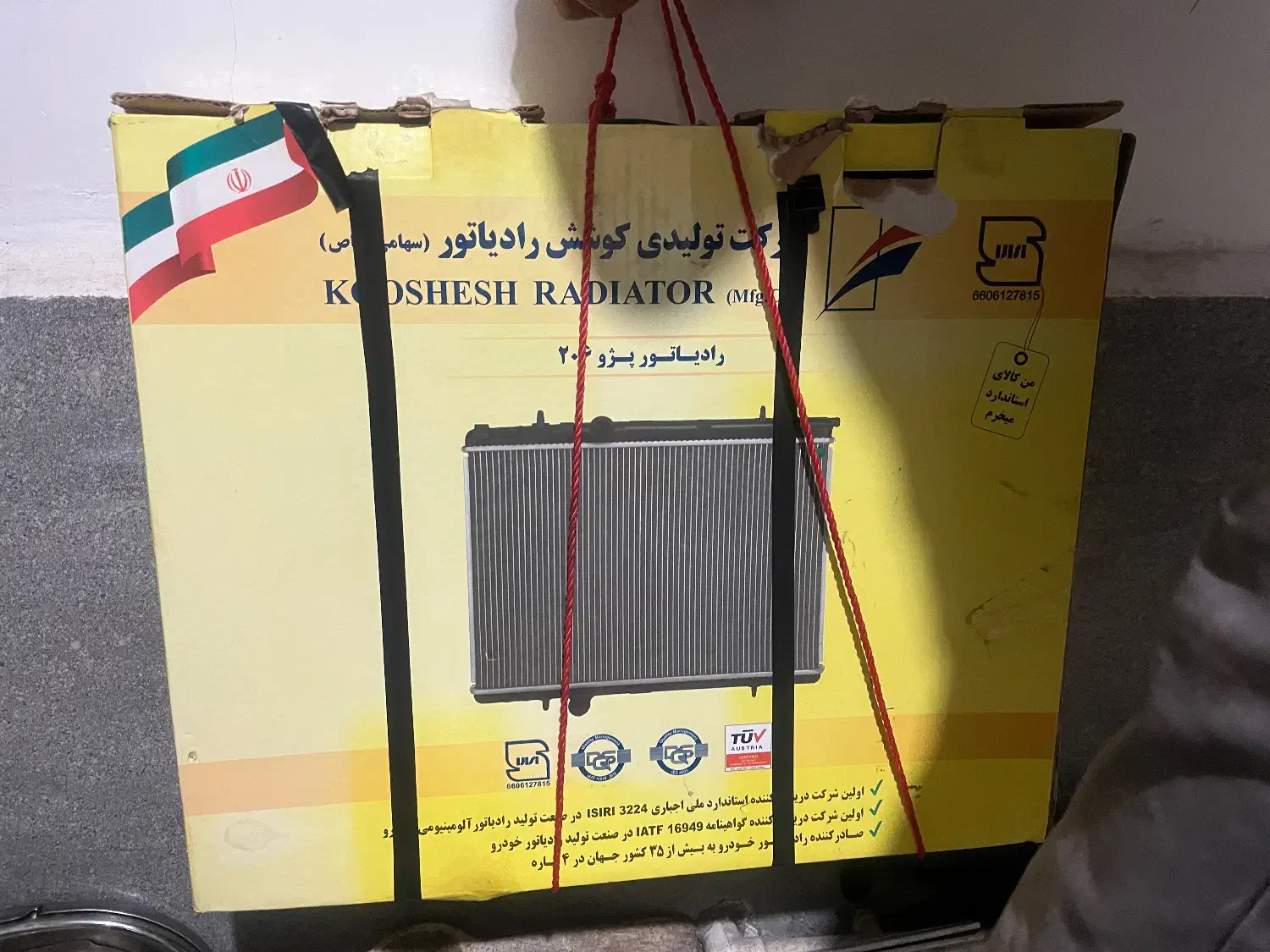 رادیاتور ۲۰۶تیپ ۲|قطعات یدکی و لوازم جانبی|رشت, معلولین|دیوار