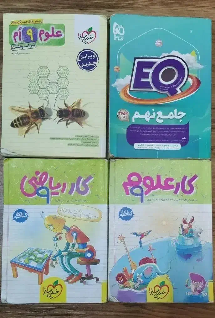 جامع گاج،خیلی سبزتیزهوشان،کتاب کارریاضی وعلوم نهم|کتاب و مجله آموزشی|مشهد, شریف|دیوار