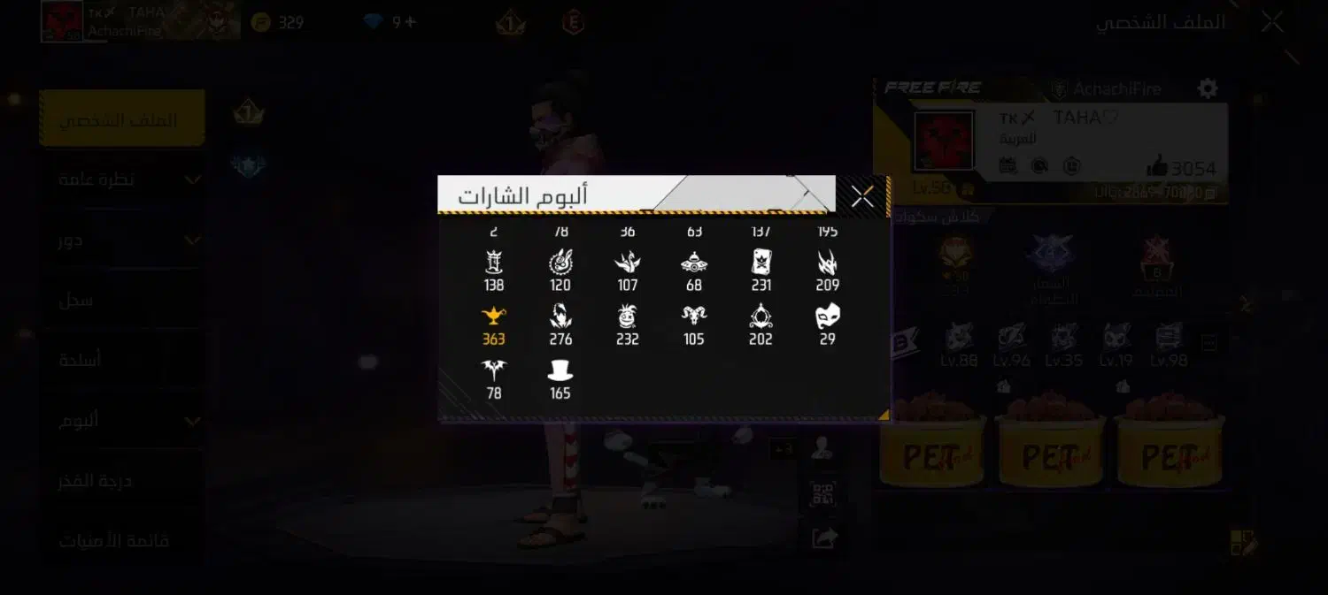 اکانت فری فایر|کنسول، بازی ویدئویی و آنلاین|میانه, |دیوار