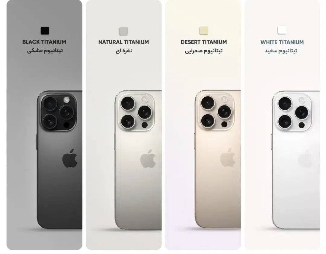 iPhone 16 Pro Max|موبایل|تهران, میرداماد|دیوار