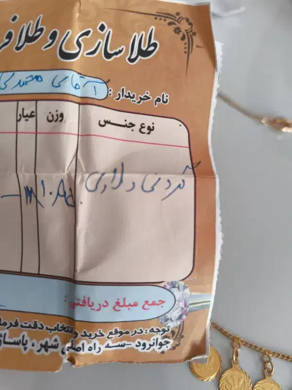 گردنه دلاری نو طلا پایه و۱۵۰|جواهرات|جوانرود, |دیوار