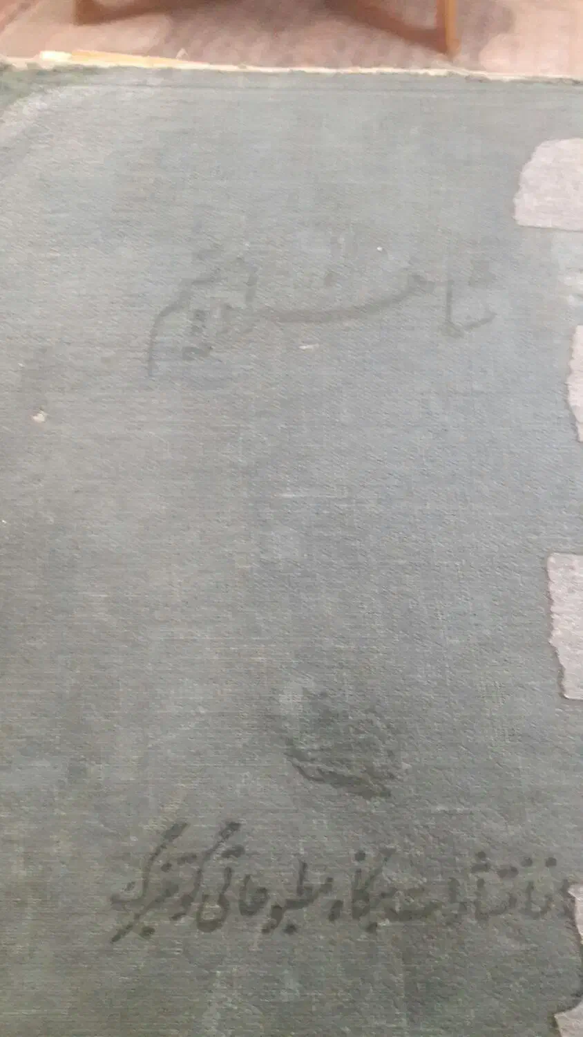 کتاب رمان مربوط به صد سال پیش.بنام شاهزاده عقیم|کتاب و مجله تاریخی|تبریز, |دیوار