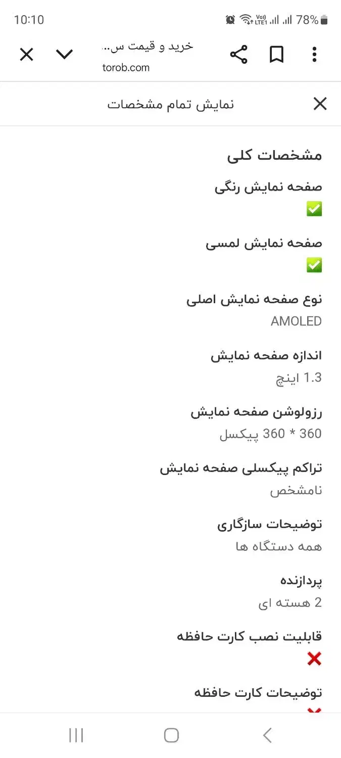 ساعت هوشمند میبرو لایت|ساعت|تهران, سید خندان (جلفا)|دیوار