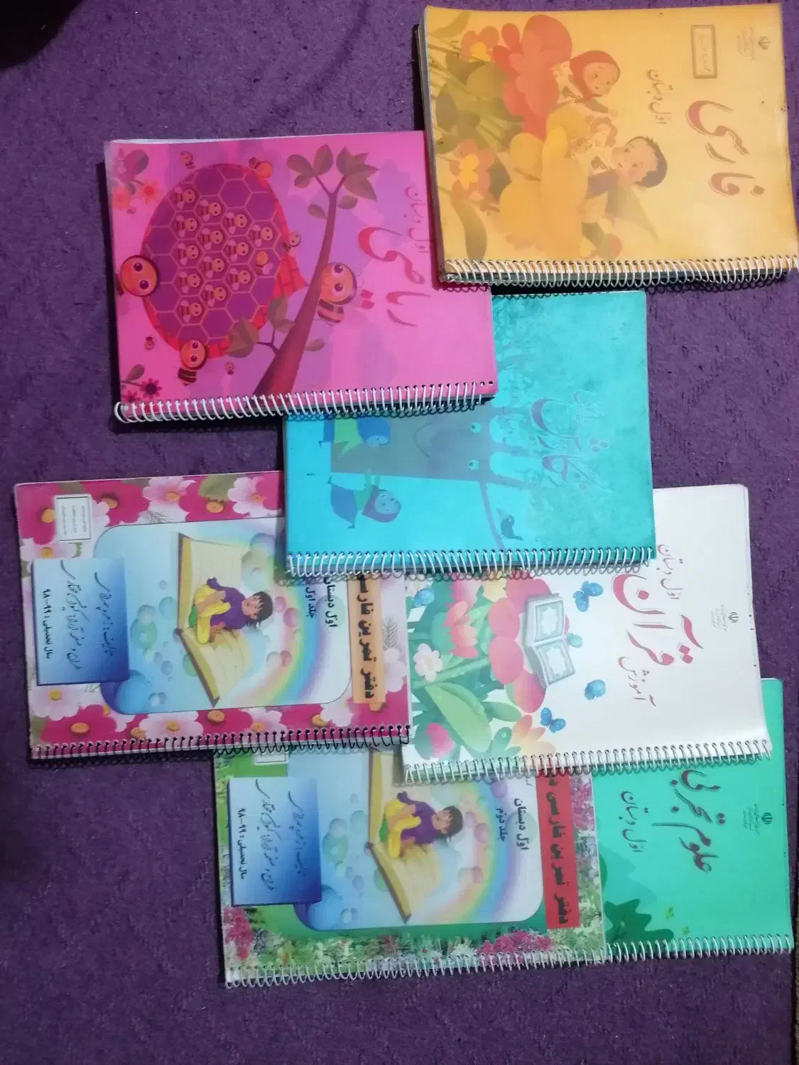 کتاب های درسی و کمک درسی کلاس های چهارم ابتدایی|کتاب و مجله آموزشی|شیراز, حافظیه|دیوار