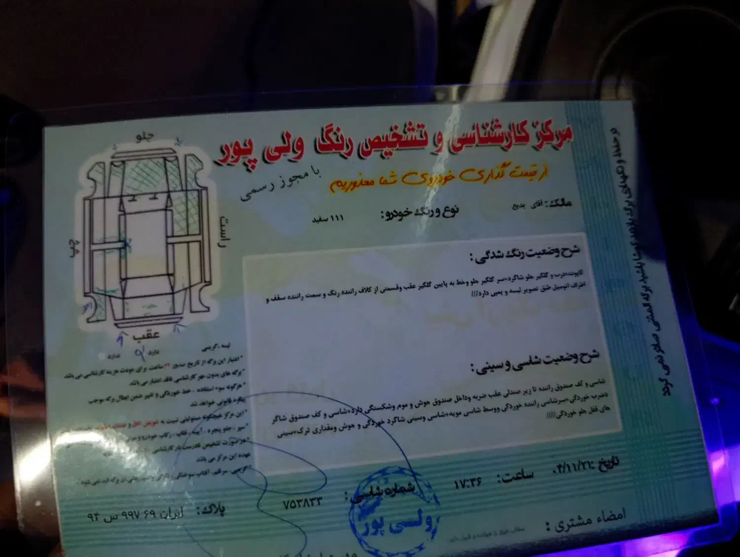 111مدل 92|خودرو سواری و وانت|سنگدوین, |دیوار