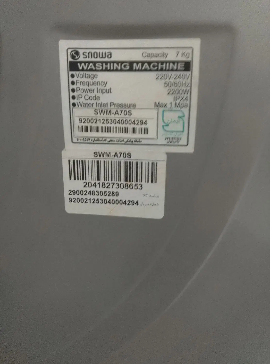 ماشین لباسشویی|ماشین لباسشویی و خشک‌کن لباس|فردوس (خراسان), |دیوار